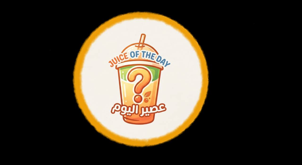 عصير اليوم