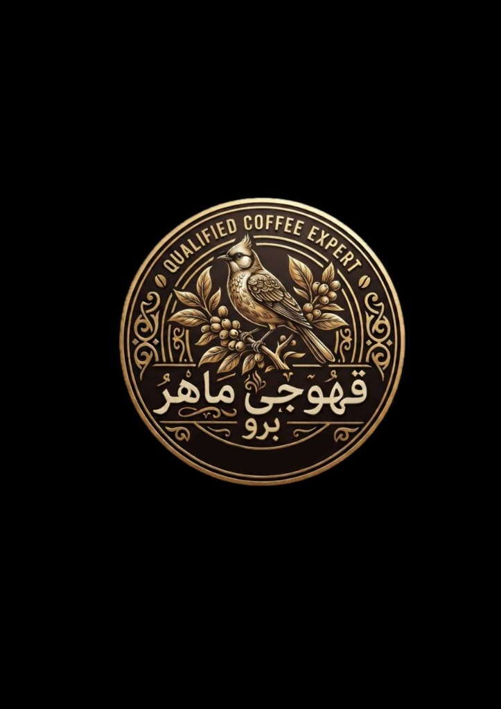 قهوجي ماهر برو